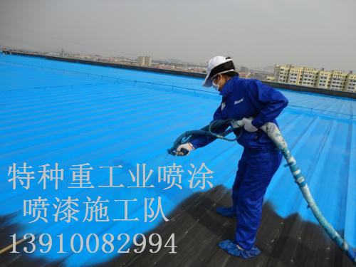 托里包括彩钢瓦喷漆翻新(